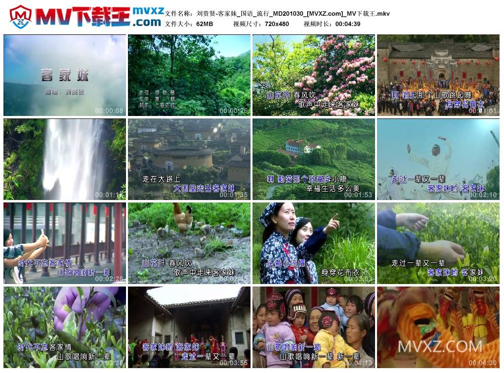 刘贵贤-客家妹_国语_流行_MD201030